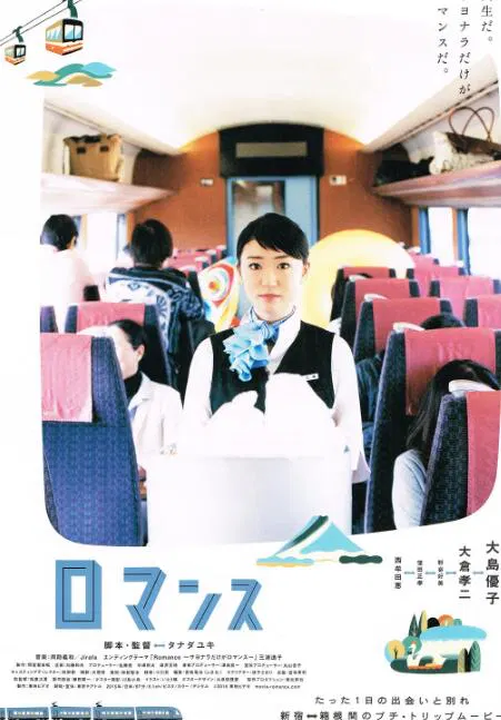 【爱情片】心路历程